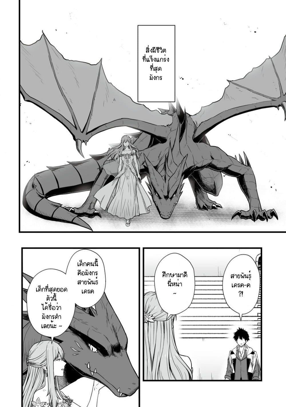 Manga-lc-com อ่านมังงะ อ่านการ์ตูน ออนไลน์ ฟรี Yuiitsu Muni No Saikyou Tamer ตอนที่ 1 2 3 4 5 6 7 8 9 10 11 12 13 14 ฟรี ไม่มีโฆษณา Manga-lc - อ่าน มังงะ อ่าน การ์ตูน ออนไลน์ อ่านมังงะ ฟรี