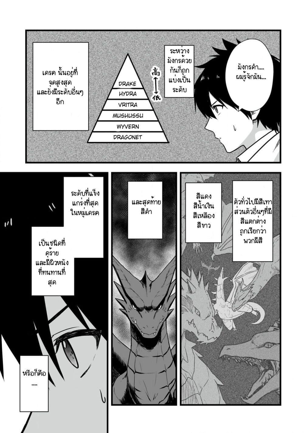 Manga-lc-com อ่านมังงะ อ่านการ์ตูน ออนไลน์ ฟรี Yuiitsu Muni No Saikyou Tamer ตอนที่ 1 2 3 4 5 6 7 8 9 10 11 12 13 14 ฟรี ไม่มีโฆษณา Manga-lc - อ่าน มังงะ อ่าน การ์ตูน ออนไลน์ อ่านมังงะ ฟรี