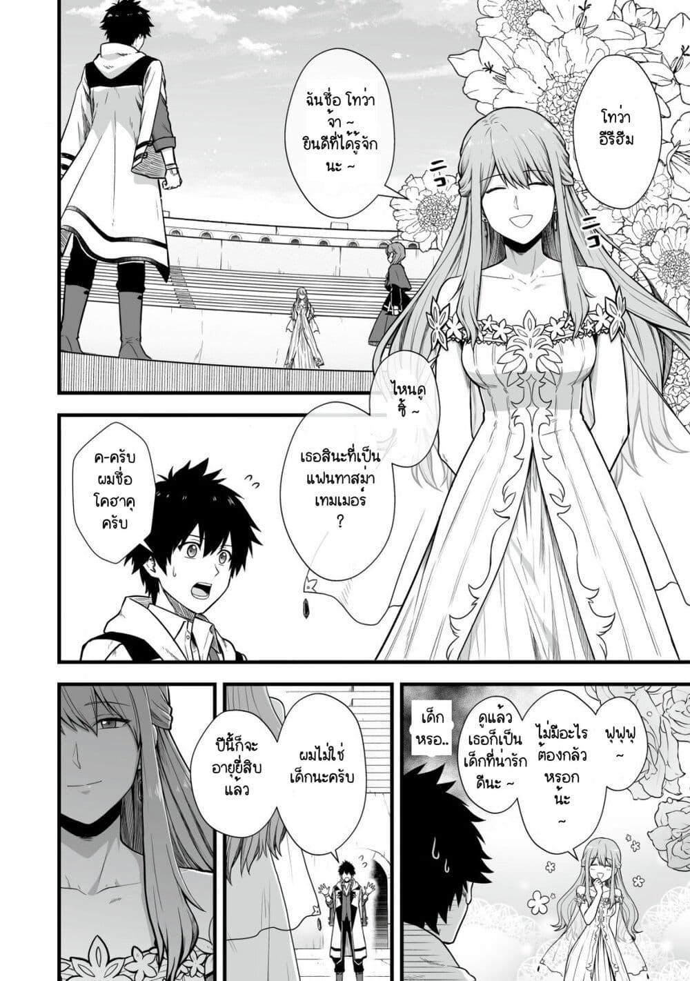 Manga-lc-com อ่านมังงะ อ่านการ์ตูน ออนไลน์ ฟรี Yuiitsu Muni No Saikyou Tamer ตอนที่ 1 2 3 4 5 6 7 8 9 10 11 12 13 14 ฟรี ไม่มีโฆษณา Manga-lc - อ่าน มังงะ อ่าน การ์ตูน ออนไลน์ อ่านมังงะ ฟรี