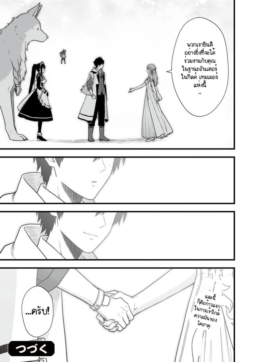 Manga-lc-com อ่านมังงะ อ่านการ์ตูน ออนไลน์ ฟรี Yuiitsu Muni No Saikyou Tamer ตอนที่ 1 2 3 4 5 6 7 8 9 10 11 12 13 14 ฟรี ไม่มีโฆษณา Manga-lc - อ่าน มังงะ อ่าน การ์ตูน ออนไลน์ อ่านมังงะ ฟรี