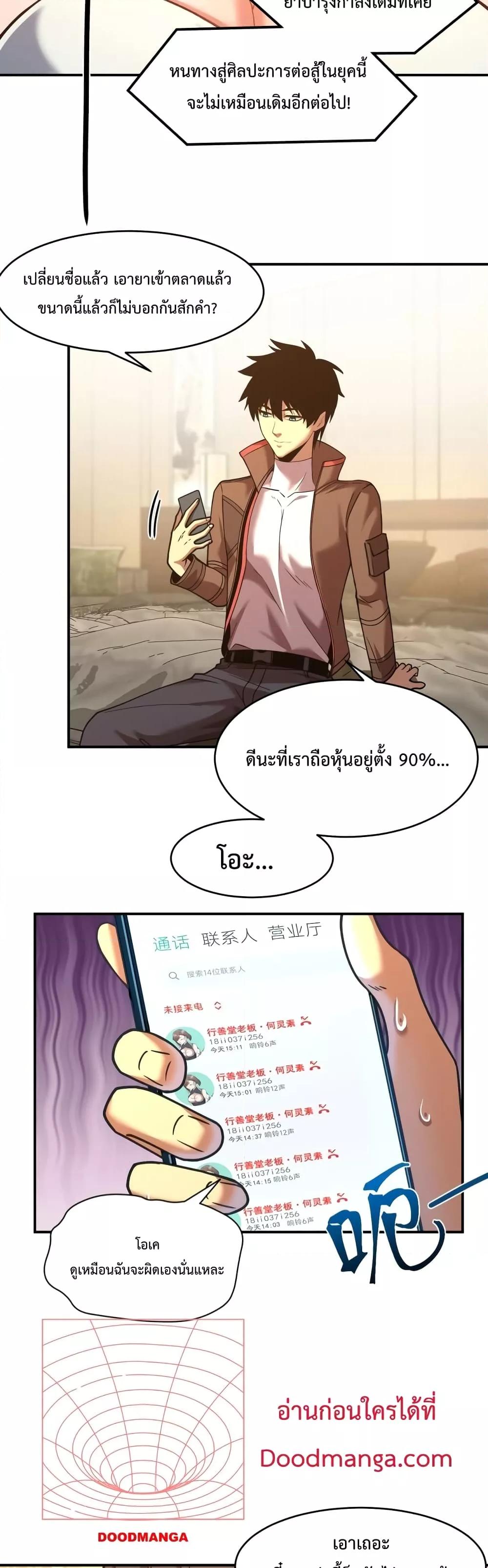 Manga-lc-com อ่านมังงะ อ่านการ์ตูน ออนไลน์ ฟรี Gao Wu Landing in the next 10,000 years – เทพไร้พ่าย ลุยเดี่ยวอนาคตหมื่นปี ตอนที่ 1 2 3 4 5 6 7 8 9 10 11 12 13 14 ฟรี ไม่มีโฆษณา Manga-lc - อ่าน มังงะ อ่าน การ์ตูน ออนไลน์ อ่านมังงะ ฟรี
