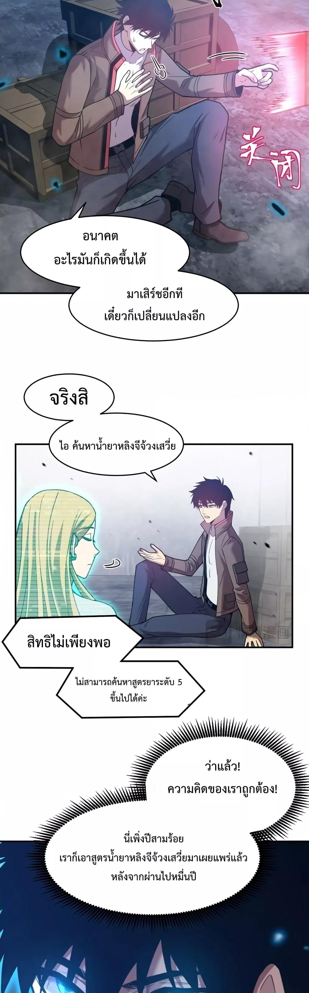 Manga-lc-com อ่านมังงะ อ่านการ์ตูน ออนไลน์ ฟรี Gao Wu Landing in the next 10,000 years – เทพไร้พ่าย ลุยเดี่ยวอนาคตหมื่นปี ตอนที่ 1 2 3 4 5 6 7 8 9 10 11 12 13 14 ฟรี ไม่มีโฆษณา Manga-lc - อ่าน มังงะ อ่าน การ์ตูน ออนไลน์ อ่านมังงะ ฟรี