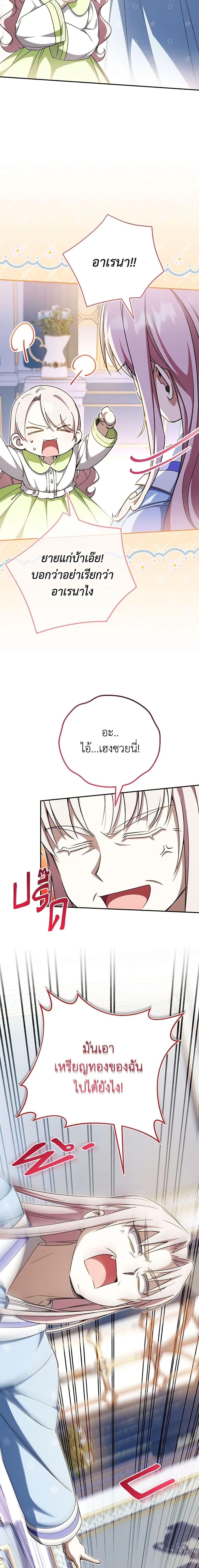 Manga-lc-com อ่านมังงะ อ่านการ์ตูน ออนไลน์ ฟรี The Wicked Little Princess ตอนที่ 1 2 3 4 5 6 7 8 9 10 11 12 13 14 ฟรี ไม่มีโฆษณา Manga-lc - อ่าน มังงะ อ่าน การ์ตูน ออนไลน์ อ่านมังงะ ฟรี