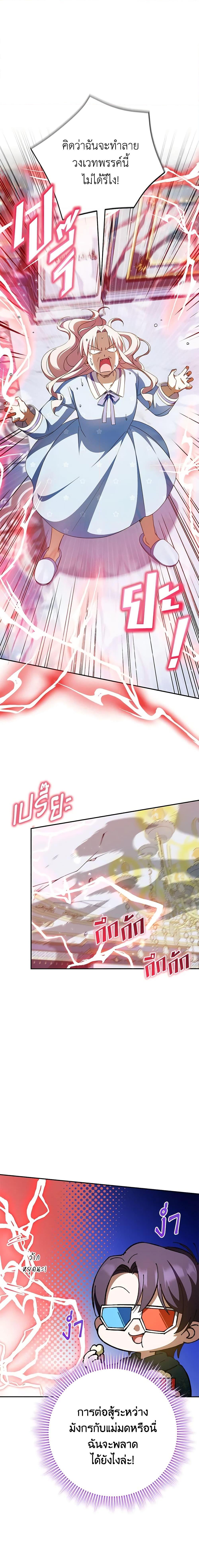 Manga-lc-com อ่านมังงะ อ่านการ์ตูน ออนไลน์ ฟรี The Wicked Little Princess ตอนที่ 1 2 3 4 5 6 7 8 9 10 11 12 13 14 ฟรี ไม่มีโฆษณา Manga-lc - อ่าน มังงะ อ่าน การ์ตูน ออนไลน์ อ่านมังงะ ฟรี