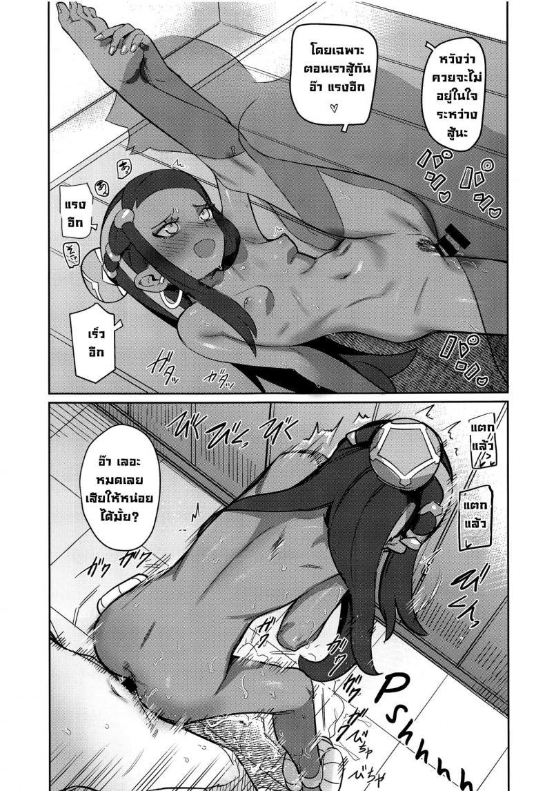 Doujin-Lc- อ่าน โดจิน มังฮวา เกาหลี ญี่ปุ่น จีน แปลไทย เทรนเนอร์อยากโดน [PYPYworks (Syamonabe)] Top Trainer wa ○○ ga Tsuyoi The Top Trainers Want to F○○k (Pokémon Sword and Shield) ตอนที่ 1 2 3 4 5 6 7 8 9 10 11 12 13 14 ฟรี ไม่มีโฆษณา อ่าน โดจิน Manhwa เกาหลี ญี่ปุ่น จีน เรามีครบ คัดมาให้เน้นๆ โดจิน 18+ รับประกันความฟินโดย  Doujin Lc