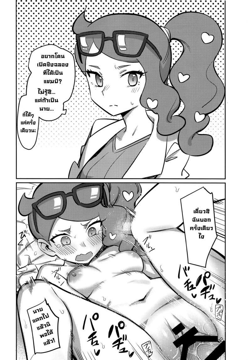 Doujin-Lc- อ่าน โดจิน มังฮวา เกาหลี ญี่ปุ่น จีน แปลไทย เทรนเนอร์อยากโดน [PYPYworks (Syamonabe)] Top Trainer wa ○○ ga Tsuyoi The Top Trainers Want to F○○k (Pokémon Sword and Shield) ตอนที่ 1 2 3 4 5 6 7 8 9 10 11 12 13 14 ฟรี ไม่มีโฆษณา อ่าน โดจิน Manhwa เกาหลี ญี่ปุ่น จีน เรามีครบ คัดมาให้เน้นๆ โดจิน 18+ รับประกันความฟินโดย  Doujin Lc