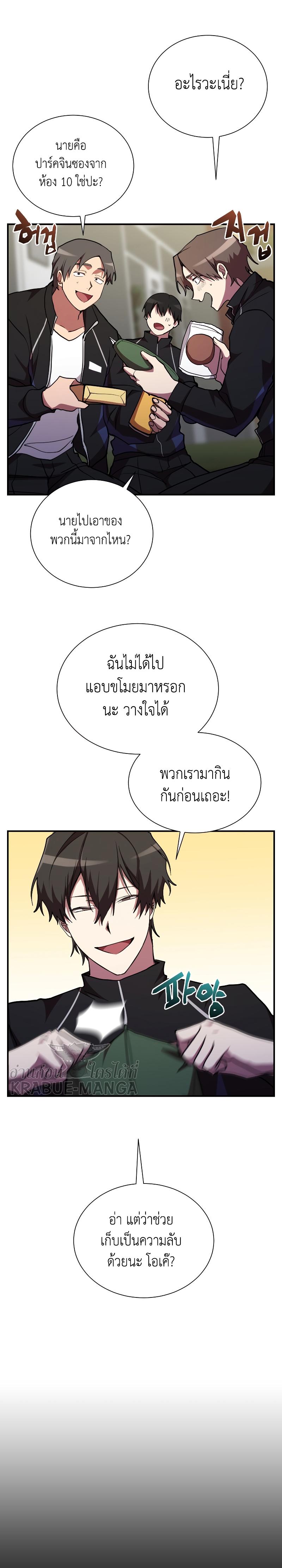 Manga-lc-com อ่านมังงะ อ่านการ์ตูน ออนไลน์ ฟรี My School Life Pretending To Be a Worthless Person ตอนที่ 1 2 3 4 5 6 7 8 9 10 11 12 13 14 ฟรี ไม่มีโฆษณา Manga-lc - อ่าน มังงะ อ่าน การ์ตูน ออนไลน์ อ่านมังงะ ฟรี