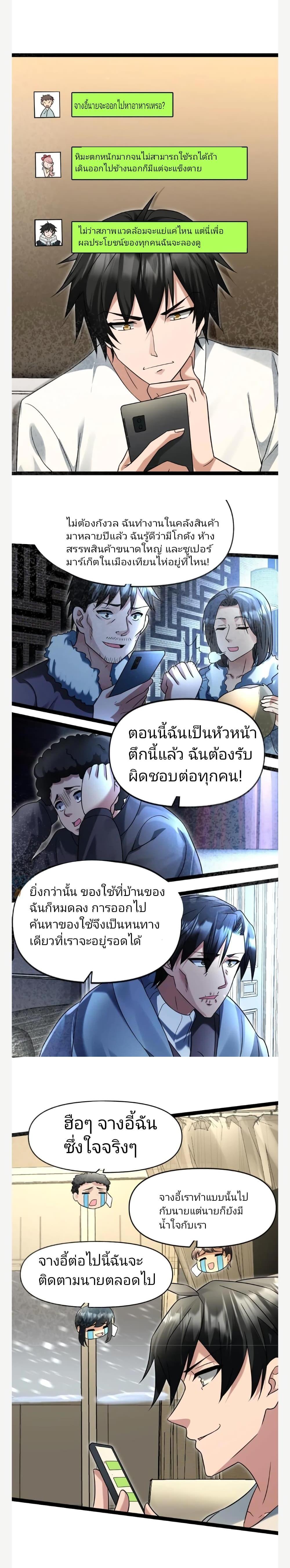 Manga-lc-com อ่านมังงะ อ่านการ์ตูน ออนไลน์ ฟรี Freezing the World I Built a Doomsday Safehouse ตอนที่ 1 2 3 4 5 6 7 8 9 10 11 12 13 14 ฟรี ไม่มีโฆษณา Manga-lc - อ่าน มังงะ อ่าน การ์ตูน ออนไลน์ อ่านมังงะ ฟรี