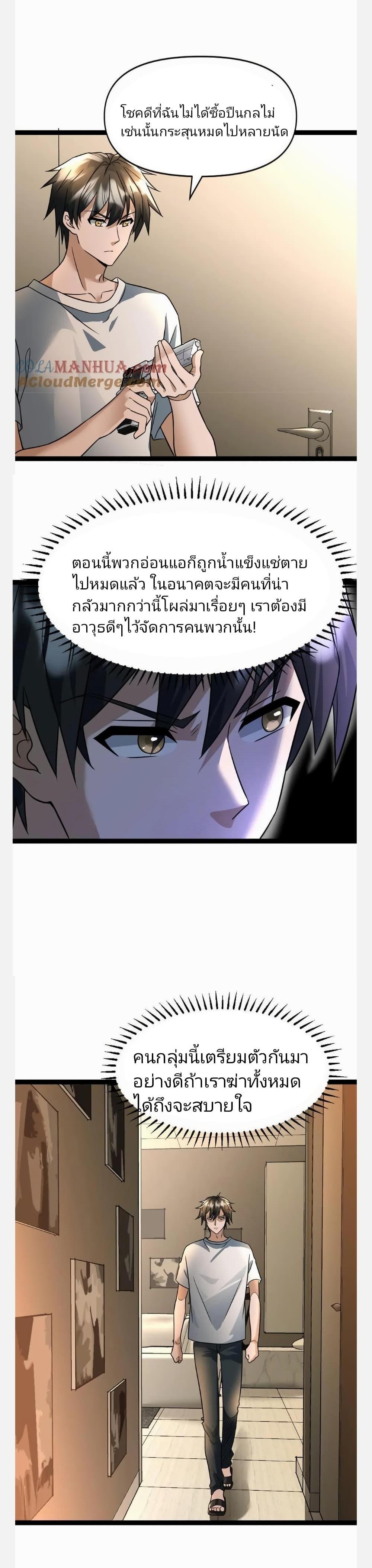 Manga-lc-com อ่านมังงะ อ่านการ์ตูน ออนไลน์ ฟรี Freezing the World I Built a Doomsday Safehouse ตอนที่ 1 2 3 4 5 6 7 8 9 10 11 12 13 14 ฟรี ไม่มีโฆษณา Manga-lc - อ่าน มังงะ อ่าน การ์ตูน ออนไลน์ อ่านมังงะ ฟรี