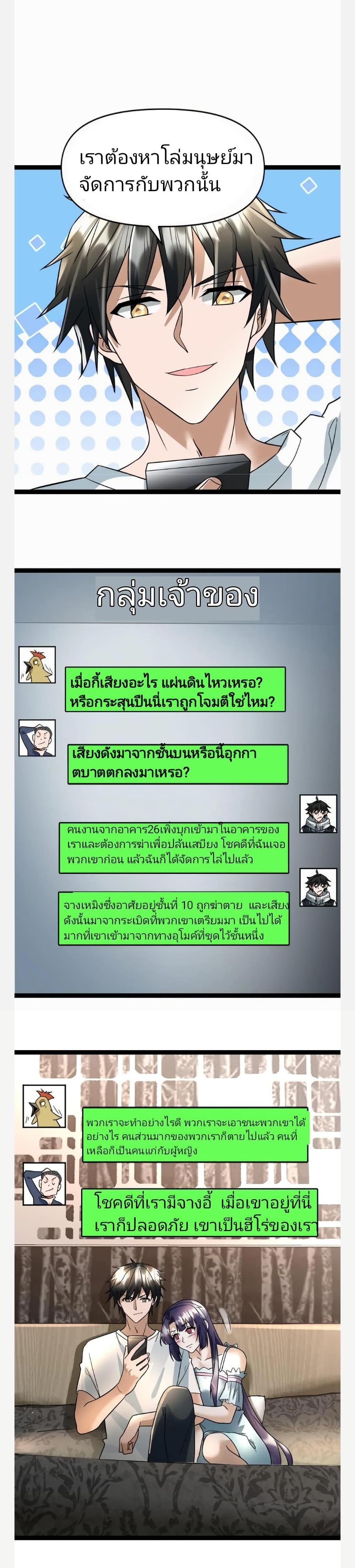 Manga-lc-com อ่านมังงะ อ่านการ์ตูน ออนไลน์ ฟรี Freezing the World I Built a Doomsday Safehouse ตอนที่ 1 2 3 4 5 6 7 8 9 10 11 12 13 14 ฟรี ไม่มีโฆษณา Manga-lc - อ่าน มังงะ อ่าน การ์ตูน ออนไลน์ อ่านมังงะ ฟรี