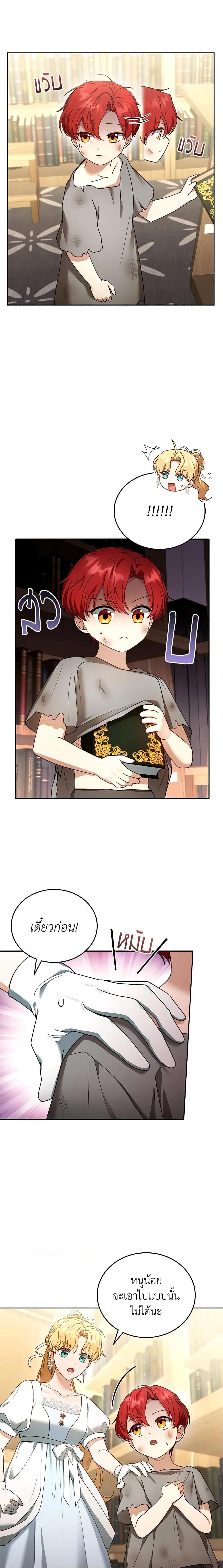 Manga-lc-com อ่านมังงะ อ่านการ์ตูน ออนไลน์ ฟรี I Am Trying To Divorce My Villain Husband, But We Have A Child Series ตอนที่ 1 2 3 4 5 6 7 8 9 10 11 12 13 14 ฟรี ไม่มีโฆษณา Manga-lc - อ่าน มังงะ อ่าน การ์ตูน ออนไลน์ อ่านมังงะ ฟรี