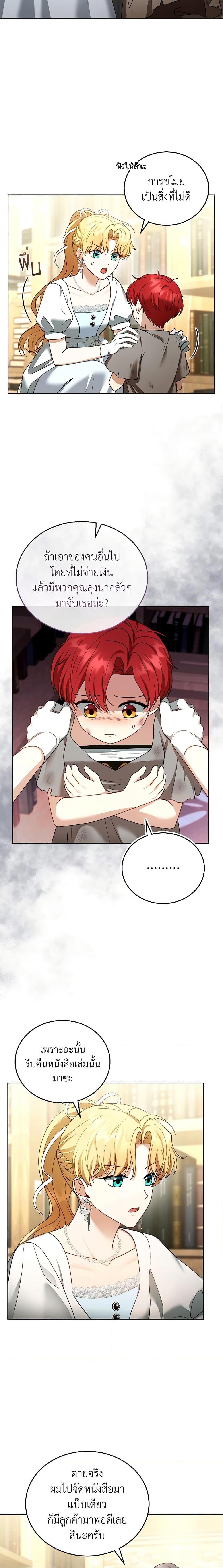 Manga-lc-com อ่านมังงะ อ่านการ์ตูน ออนไลน์ ฟรี I Am Trying To Divorce My Villain Husband, But We Have A Child Series ตอนที่ 1 2 3 4 5 6 7 8 9 10 11 12 13 14 ฟรี ไม่มีโฆษณา Manga-lc - อ่าน มังงะ อ่าน การ์ตูน ออนไลน์ อ่านมังงะ ฟรี