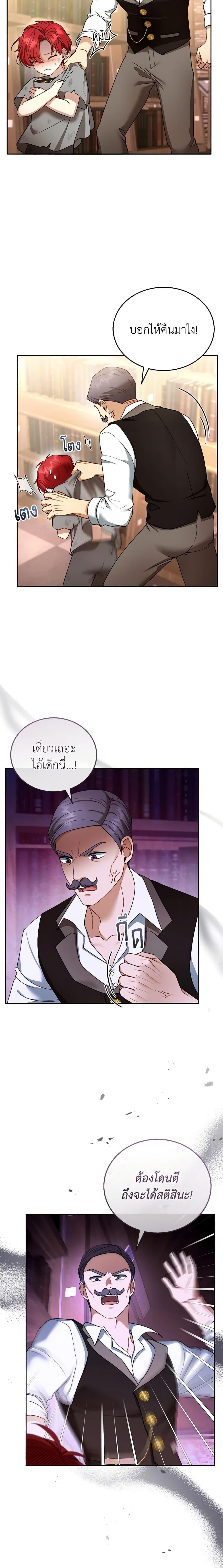 Manga-lc-com อ่านมังงะ อ่านการ์ตูน ออนไลน์ ฟรี I Am Trying To Divorce My Villain Husband, But We Have A Child Series ตอนที่ 1 2 3 4 5 6 7 8 9 10 11 12 13 14 ฟรี ไม่มีโฆษณา Manga-lc - อ่าน มังงะ อ่าน การ์ตูน ออนไลน์ อ่านมังงะ ฟรี