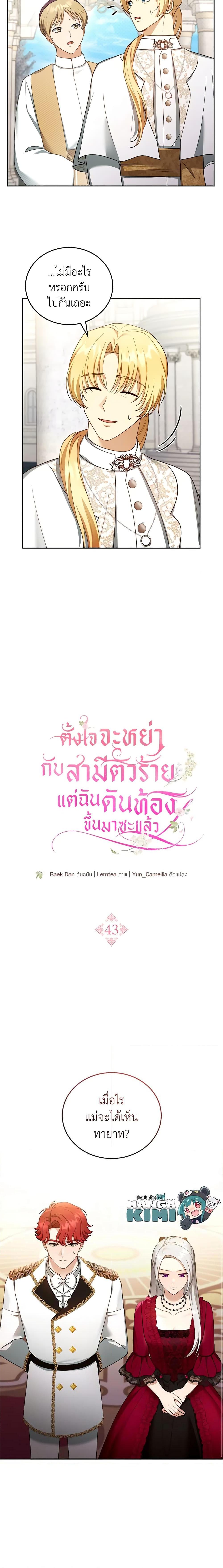 Manga-lc-com อ่านมังงะ อ่านการ์ตูน ออนไลน์ ฟรี I Am Trying To Divorce My Villain Husband, But We Have A Child Series ตอนที่ 1 2 3 4 5 6 7 8 9 10 11 12 13 14 ฟรี ไม่มีโฆษณา Manga-lc - อ่าน มังงะ อ่าน การ์ตูน ออนไลน์ อ่านมังงะ ฟรี