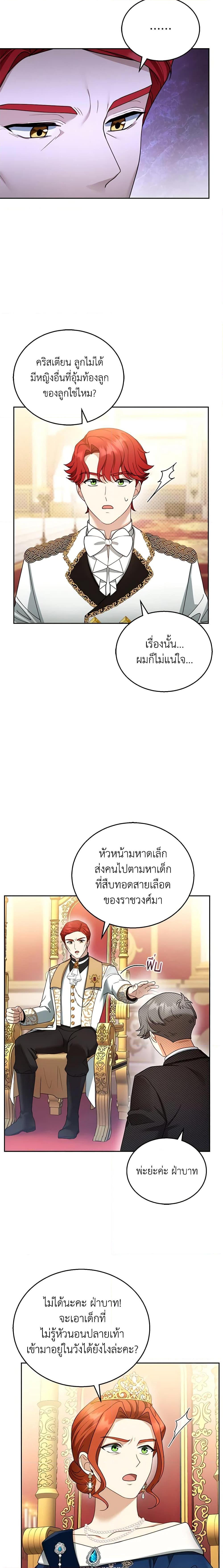 Manga-lc-com อ่านมังงะ อ่านการ์ตูน ออนไลน์ ฟรี I Am Trying To Divorce My Villain Husband, But We Have A Child Series ตอนที่ 1 2 3 4 5 6 7 8 9 10 11 12 13 14 ฟรี ไม่มีโฆษณา Manga-lc - อ่าน มังงะ อ่าน การ์ตูน ออนไลน์ อ่านมังงะ ฟรี