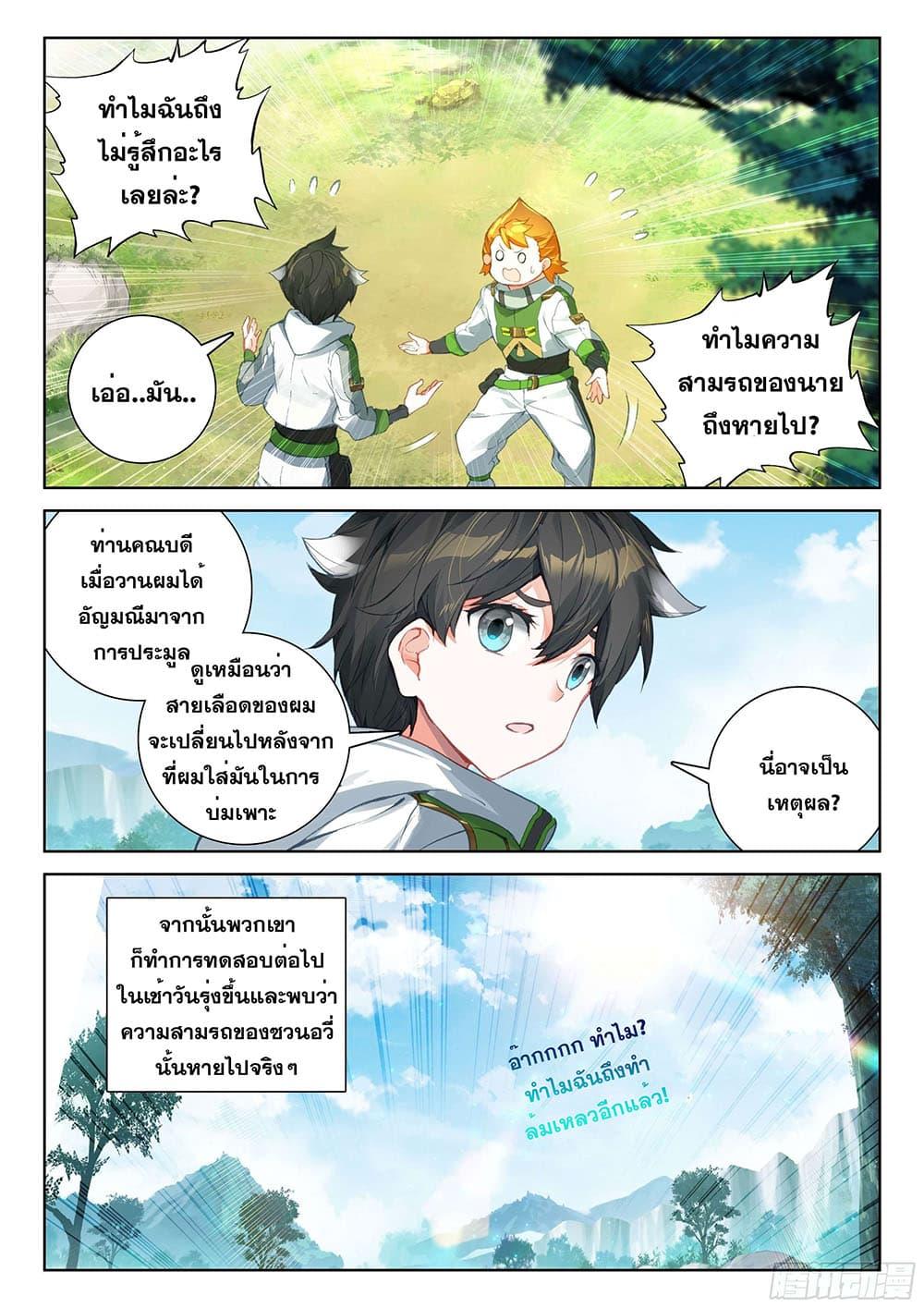 Manga-lc-com อ่านมังงะ อ่านการ์ตูน ออนไลน์ ฟรี Douluo Dalu IV ตอนที่ 1 2 3 4 5 6 7 8 9 10 11 12 13 14 ฟรี ไม่มีโฆษณา Manga-lc - อ่าน มังงะ อ่าน การ์ตูน ออนไลน์ อ่านมังงะ ฟรี
