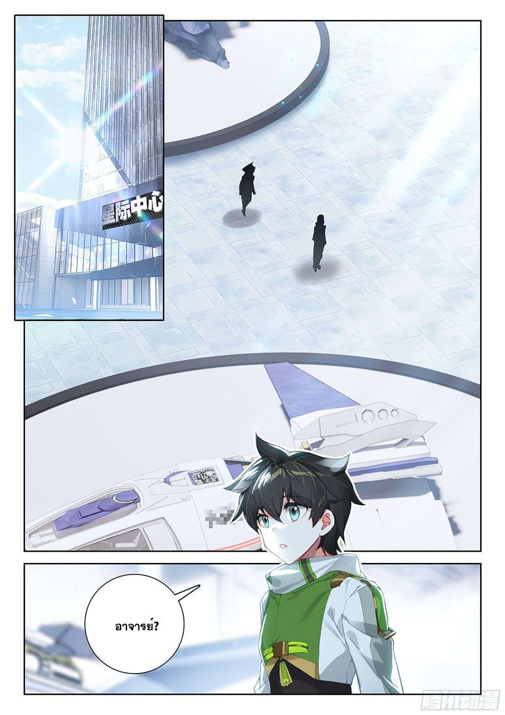 Manga-lc-com อ่านมังงะ อ่านการ์ตูน ออนไลน์ ฟรี Douluo Dalu IV ตอนที่ 1 2 3 4 5 6 7 8 9 10 11 12 13 14 ฟรี ไม่มีโฆษณา Manga-lc - อ่าน มังงะ อ่าน การ์ตูน ออนไลน์ อ่านมังงะ ฟรี