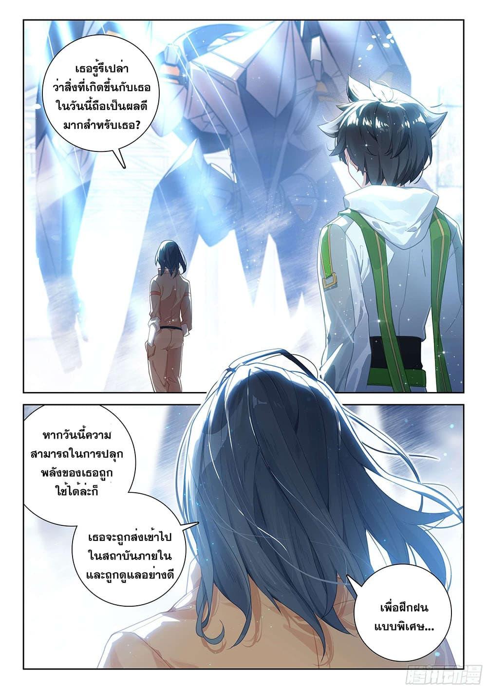 Manga-lc-com อ่านมังงะ อ่านการ์ตูน ออนไลน์ ฟรี Douluo Dalu IV ตอนที่ 1 2 3 4 5 6 7 8 9 10 11 12 13 14 ฟรี ไม่มีโฆษณา Manga-lc - อ่าน มังงะ อ่าน การ์ตูน ออนไลน์ อ่านมังงะ ฟรี