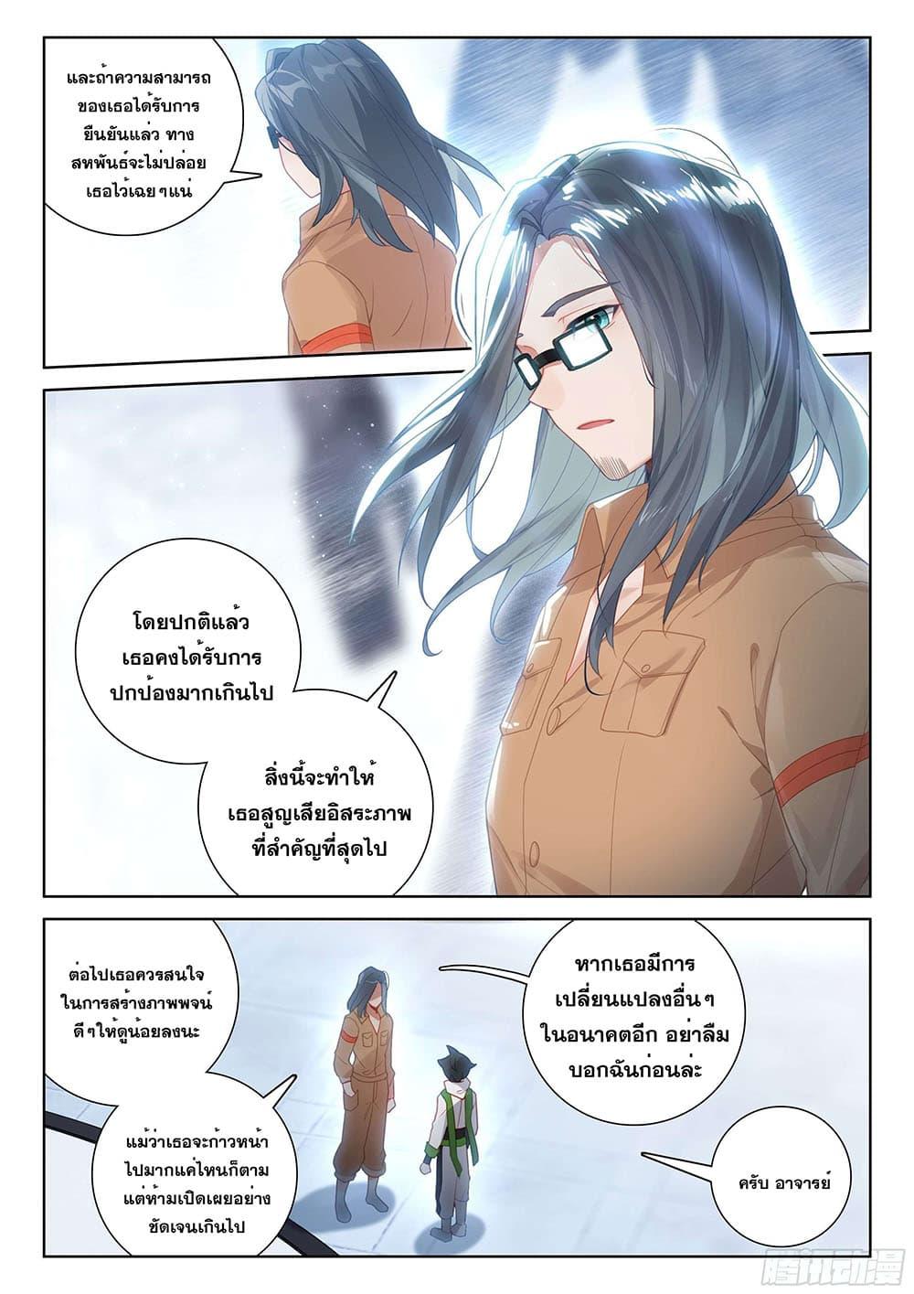 Manga-lc-com อ่านมังงะ อ่านการ์ตูน ออนไลน์ ฟรี Douluo Dalu IV ตอนที่ 1 2 3 4 5 6 7 8 9 10 11 12 13 14 ฟรี ไม่มีโฆษณา Manga-lc - อ่าน มังงะ อ่าน การ์ตูน ออนไลน์ อ่านมังงะ ฟรี
