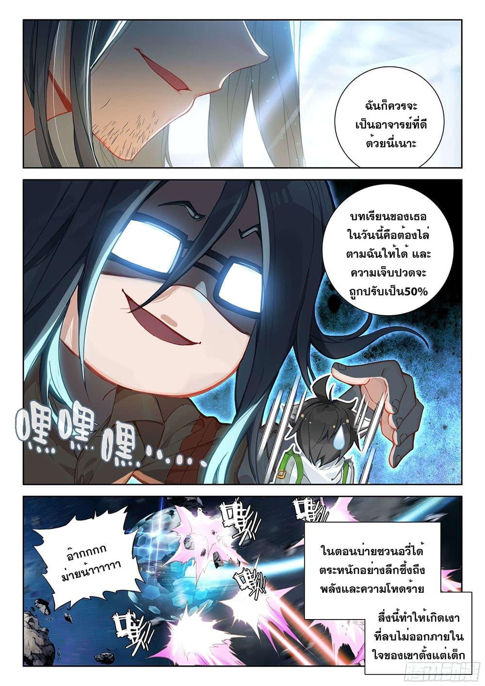 Manga-lc-com อ่านมังงะ อ่านการ์ตูน ออนไลน์ ฟรี Douluo Dalu IV ตอนที่ 1 2 3 4 5 6 7 8 9 10 11 12 13 14 ฟรี ไม่มีโฆษณา Manga-lc - อ่าน มังงะ อ่าน การ์ตูน ออนไลน์ อ่านมังงะ ฟรี