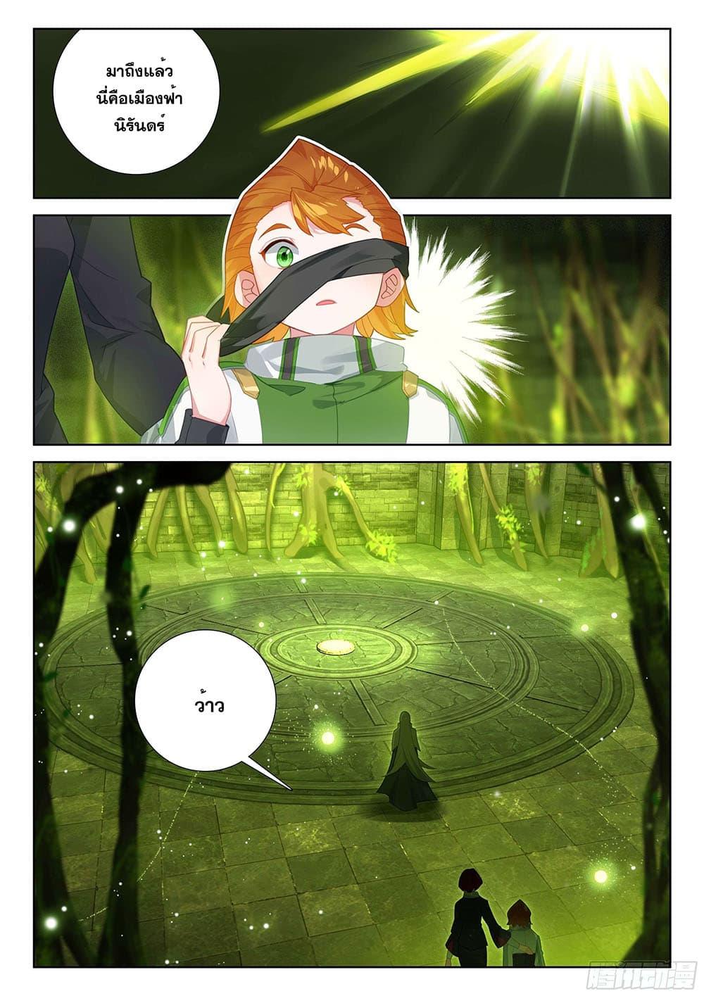 Manga-lc-com อ่านมังงะ อ่านการ์ตูน ออนไลน์ ฟรี Douluo Dalu IV ตอนที่ 1 2 3 4 5 6 7 8 9 10 11 12 13 14 ฟรี ไม่มีโฆษณา Manga-lc - อ่าน มังงะ อ่าน การ์ตูน ออนไลน์ อ่านมังงะ ฟรี