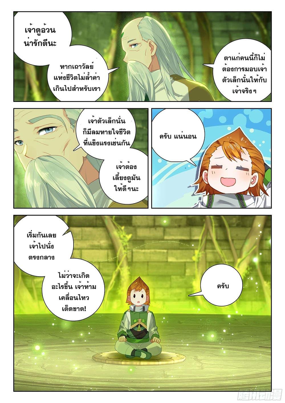 Manga-lc-com อ่านมังงะ อ่านการ์ตูน ออนไลน์ ฟรี Douluo Dalu IV ตอนที่ 1 2 3 4 5 6 7 8 9 10 11 12 13 14 ฟรี ไม่มีโฆษณา Manga-lc - อ่าน มังงะ อ่าน การ์ตูน ออนไลน์ อ่านมังงะ ฟรี