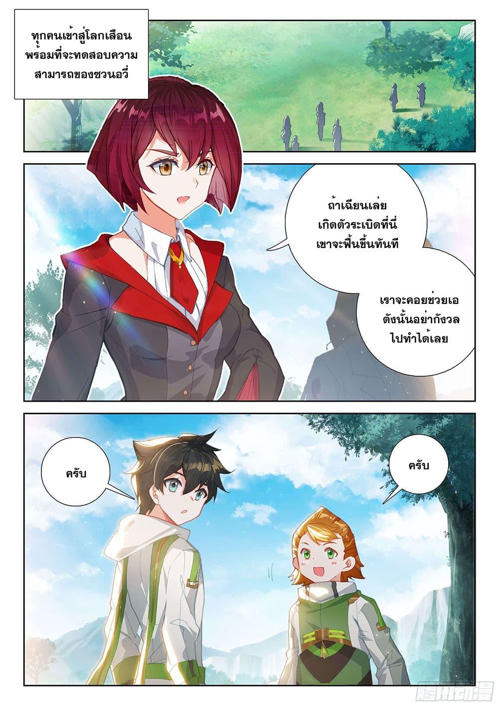 Manga-lc-com อ่านมังงะ อ่านการ์ตูน ออนไลน์ ฟรี Douluo Dalu IV ตอนที่ 1 2 3 4 5 6 7 8 9 10 11 12 13 14 ฟรี ไม่มีโฆษณา Manga-lc - อ่าน มังงะ อ่าน การ์ตูน ออนไลน์ อ่านมังงะ ฟรี