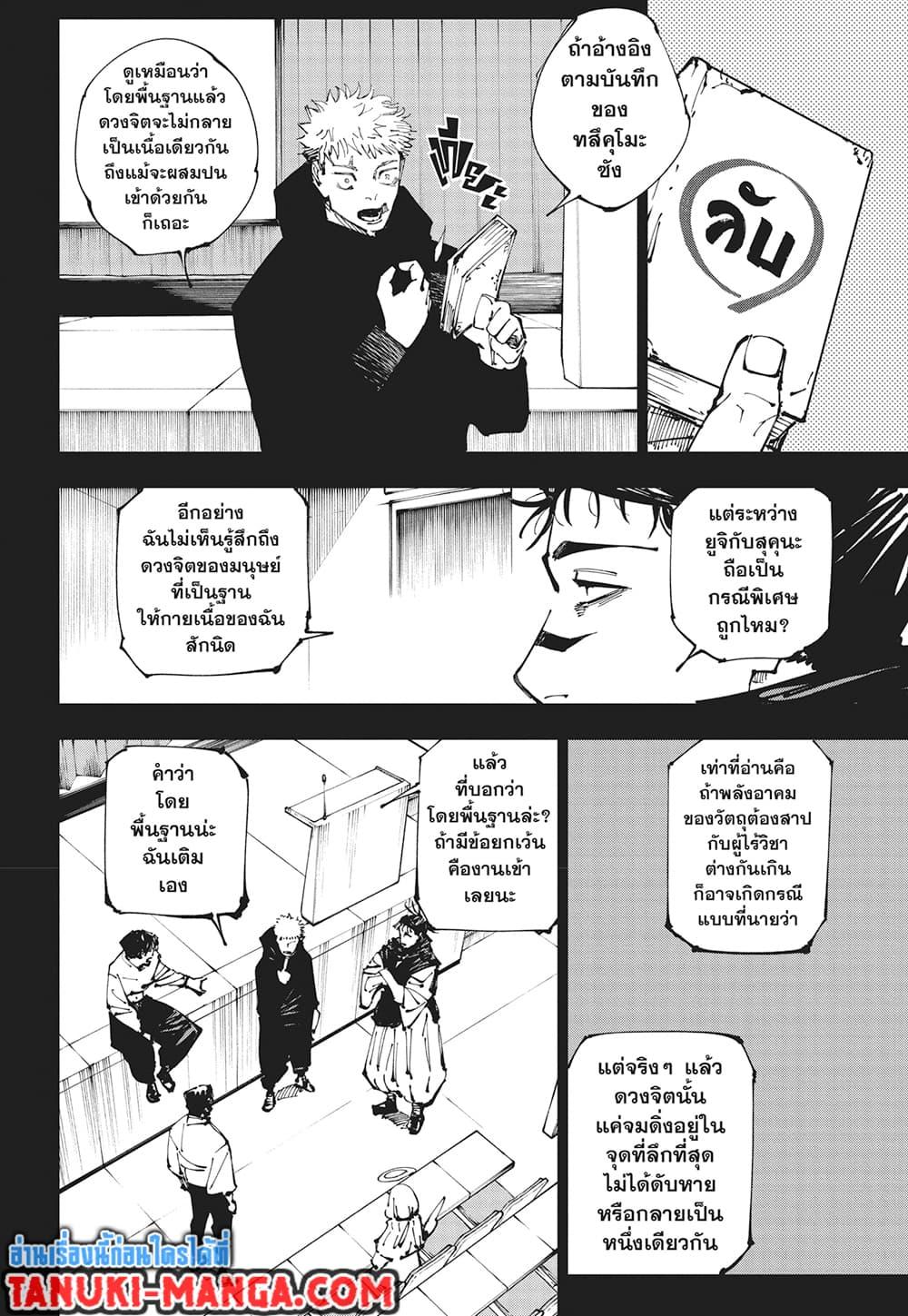 Manga-lc-com อ่านมังงะ อ่านการ์ตูน ออนไลน์ ฟรี Jujutsu Kaisen ตอนที่ 1 2 3 4 5 6 7 8 9 10 11 12 13 14 ฟรี ไม่มีโฆษณา Manga-lc - อ่าน มังงะ อ่าน การ์ตูน ออนไลน์ อ่านมังงะ ฟรี