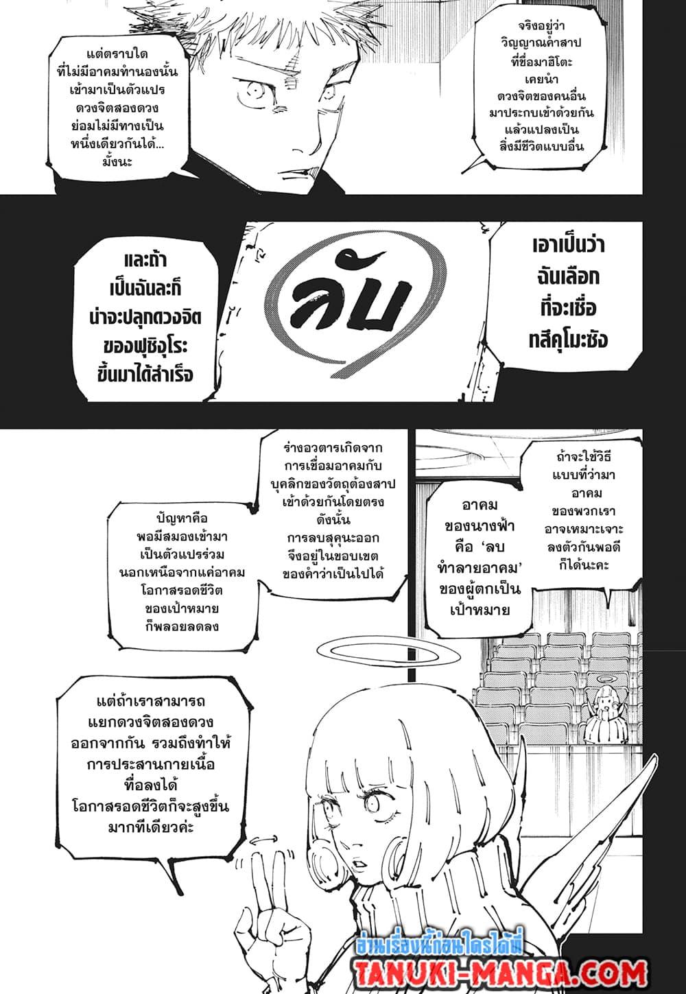 Manga-lc-com อ่านมังงะ อ่านการ์ตูน ออนไลน์ ฟรี Jujutsu Kaisen ตอนที่ 1 2 3 4 5 6 7 8 9 10 11 12 13 14 ฟรี ไม่มีโฆษณา Manga-lc - อ่าน มังงะ อ่าน การ์ตูน ออนไลน์ อ่านมังงะ ฟรี