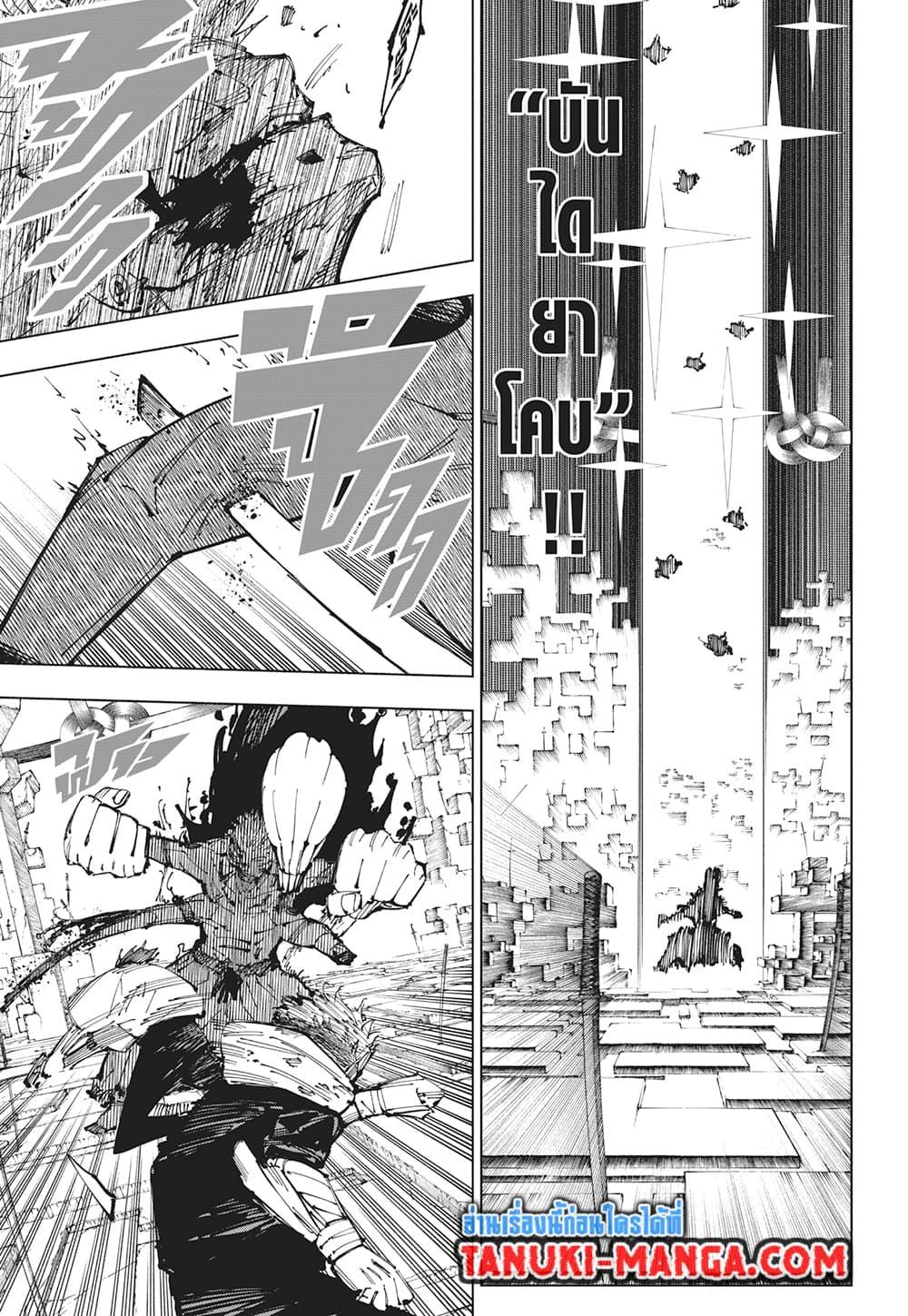 Manga-lc-com อ่านมังงะ อ่านการ์ตูน ออนไลน์ ฟรี Jujutsu Kaisen ตอนที่ 1 2 3 4 5 6 7 8 9 10 11 12 13 14 ฟรี ไม่มีโฆษณา Manga-lc - อ่าน มังงะ อ่าน การ์ตูน ออนไลน์ อ่านมังงะ ฟรี