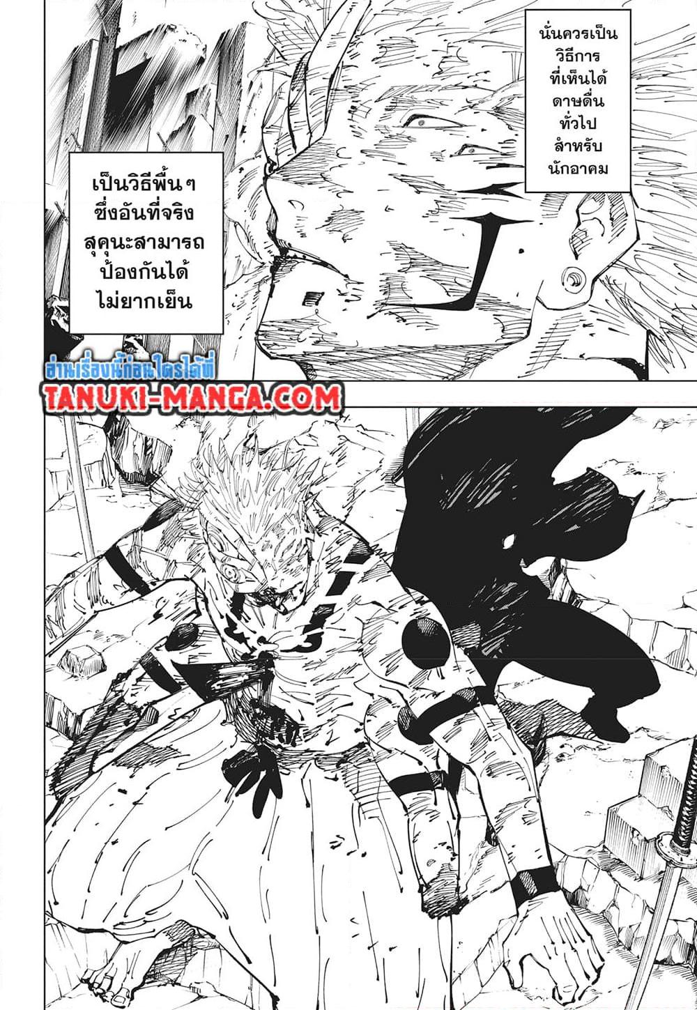 Manga-lc-com อ่านมังงะ อ่านการ์ตูน ออนไลน์ ฟรี Jujutsu Kaisen ตอนที่ 1 2 3 4 5 6 7 8 9 10 11 12 13 14 ฟรี ไม่มีโฆษณา Manga-lc - อ่าน มังงะ อ่าน การ์ตูน ออนไลน์ อ่านมังงะ ฟรี