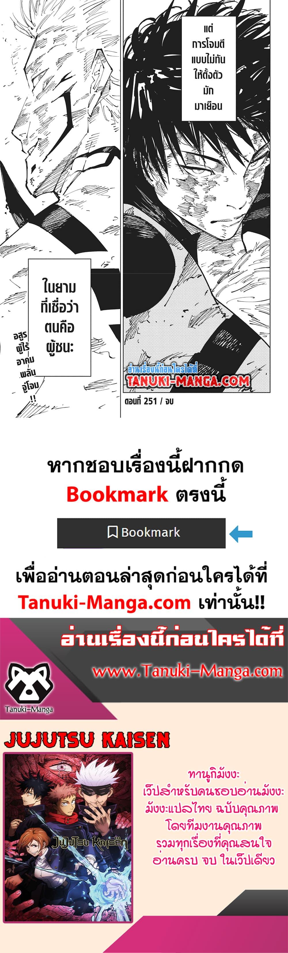 Manga-lc-com อ่านมังงะ อ่านการ์ตูน ออนไลน์ ฟรี Jujutsu Kaisen ตอนที่ 1 2 3 4 5 6 7 8 9 10 11 12 13 14 ฟรี ไม่มีโฆษณา Manga-lc - อ่าน มังงะ อ่าน การ์ตูน ออนไลน์ อ่านมังงะ ฟรี