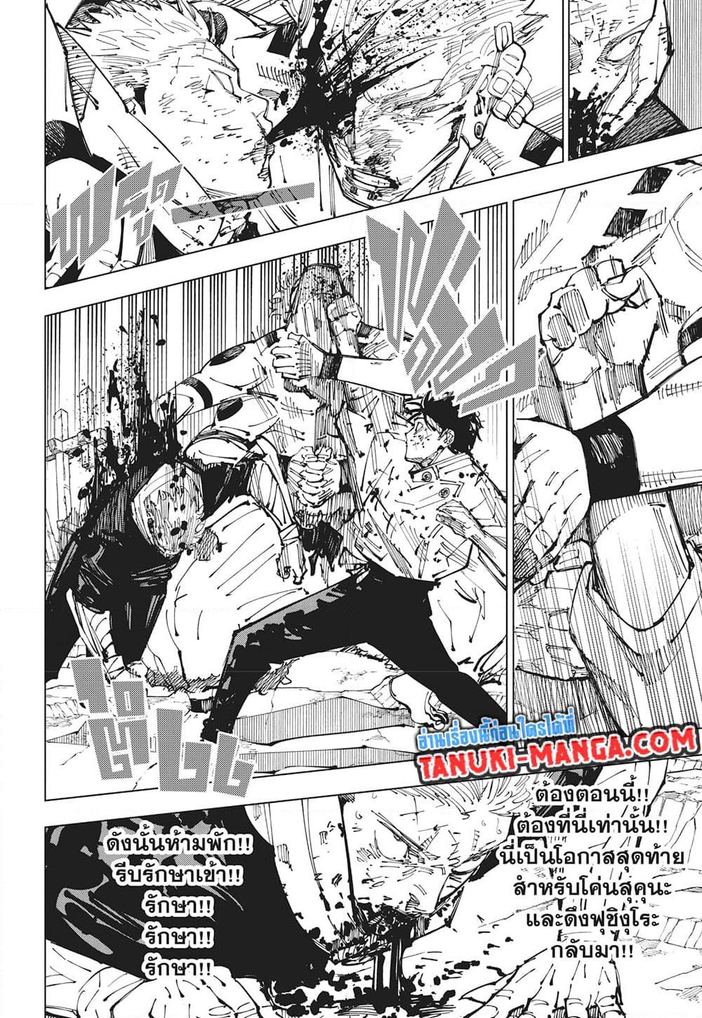 Manga-lc-com อ่านมังงะ อ่านการ์ตูน ออนไลน์ ฟรี Jujutsu Kaisen ตอนที่ 1 2 3 4 5 6 7 8 9 10 11 12 13 14 ฟรี ไม่มีโฆษณา Manga-lc - อ่าน มังงะ อ่าน การ์ตูน ออนไลน์ อ่านมังงะ ฟรี