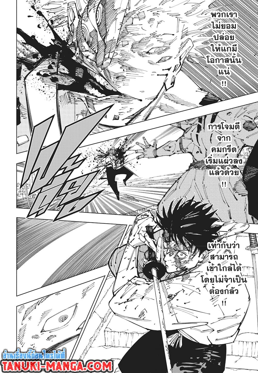 Manga-lc-com อ่านมังงะ อ่านการ์ตูน ออนไลน์ ฟรี Jujutsu Kaisen ตอนที่ 1 2 3 4 5 6 7 8 9 10 11 12 13 14 ฟรี ไม่มีโฆษณา Manga-lc - อ่าน มังงะ อ่าน การ์ตูน ออนไลน์ อ่านมังงะ ฟรี