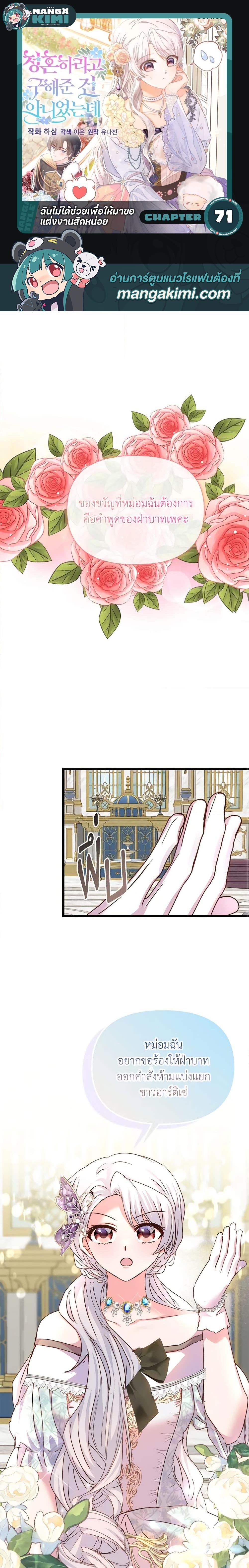 Manga-lc-com อ่านมังงะ อ่านการ์ตูน ออนไลน์ ฟรี I Didn’t Save You To Get Proposed To ตอนที่ 1 2 3 4 5 6 7 8 9 10 11 12 13 14 ฟรี ไม่มีโฆษณา Manga-lc - อ่าน มังงะ อ่าน การ์ตูน ออนไลน์ อ่านมังงะ ฟรี