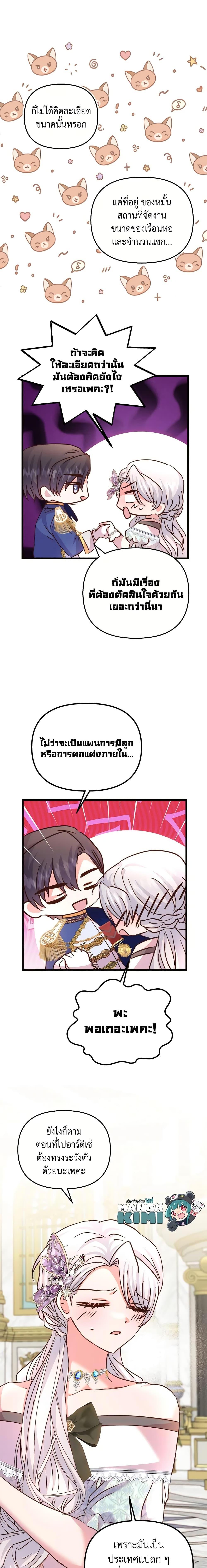 Manga-lc-com อ่านมังงะ อ่านการ์ตูน ออนไลน์ ฟรี I Didn’t Save You To Get Proposed To ตอนที่ 1 2 3 4 5 6 7 8 9 10 11 12 13 14 ฟรี ไม่มีโฆษณา Manga-lc - อ่าน มังงะ อ่าน การ์ตูน ออนไลน์ อ่านมังงะ ฟรี