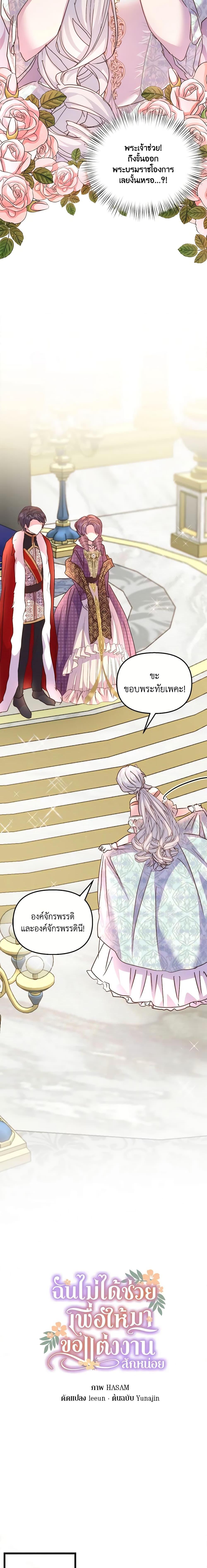 Manga-lc-com อ่านมังงะ อ่านการ์ตูน ออนไลน์ ฟรี I Didn’t Save You To Get Proposed To ตอนที่ 1 2 3 4 5 6 7 8 9 10 11 12 13 14 ฟรี ไม่มีโฆษณา Manga-lc - อ่าน มังงะ อ่าน การ์ตูน ออนไลน์ อ่านมังงะ ฟรี