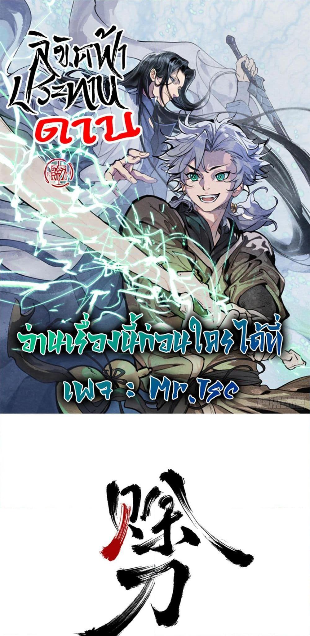 Manga-lc-com อ่านมังงะ อ่านการ์ตูน ออนไลน์ ฟรี Sword Of Destiny ตอนที่ 1 2 3 4 5 6 7 8 9 10 11 12 13 14 ฟรี ไม่มีโฆษณา Manga-lc - อ่าน มังงะ อ่าน การ์ตูน ออนไลน์ อ่านมังงะ ฟรี