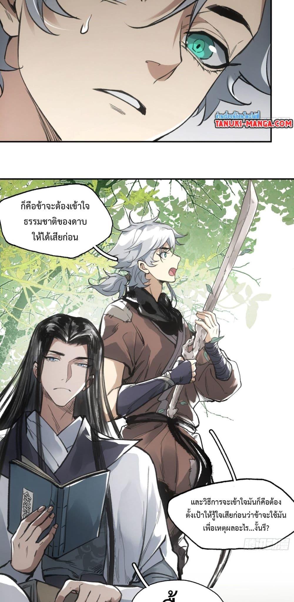 Manga-lc-com อ่านมังงะ อ่านการ์ตูน ออนไลน์ ฟรี Sword Of Destiny ตอนที่ 1 2 3 4 5 6 7 8 9 10 11 12 13 14 ฟรี ไม่มีโฆษณา Manga-lc - อ่าน มังงะ อ่าน การ์ตูน ออนไลน์ อ่านมังงะ ฟรี