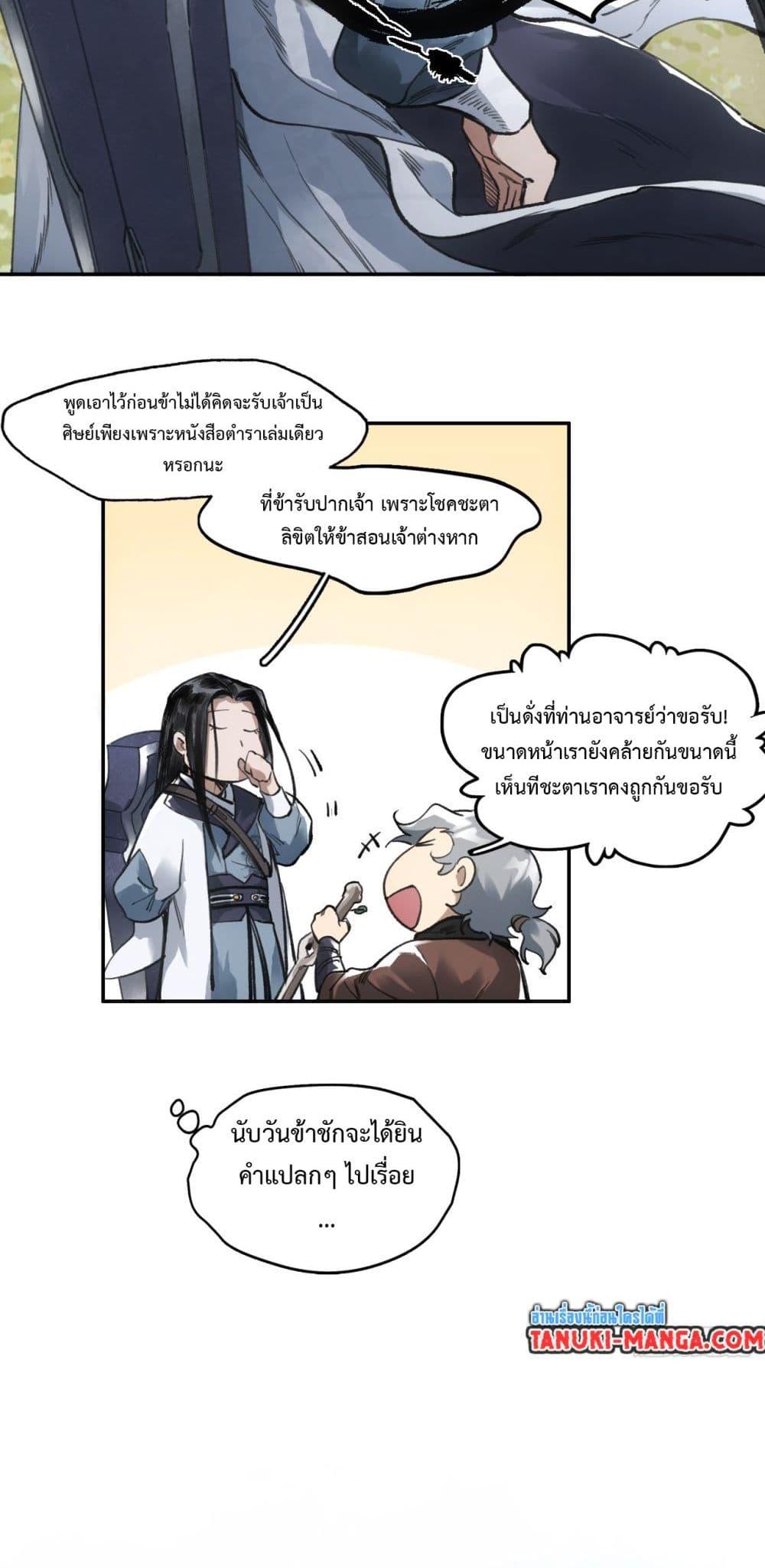 Manga-lc-com อ่านมังงะ อ่านการ์ตูน ออนไลน์ ฟรี Sword Of Destiny ตอนที่ 1 2 3 4 5 6 7 8 9 10 11 12 13 14 ฟรี ไม่มีโฆษณา Manga-lc - อ่าน มังงะ อ่าน การ์ตูน ออนไลน์ อ่านมังงะ ฟรี