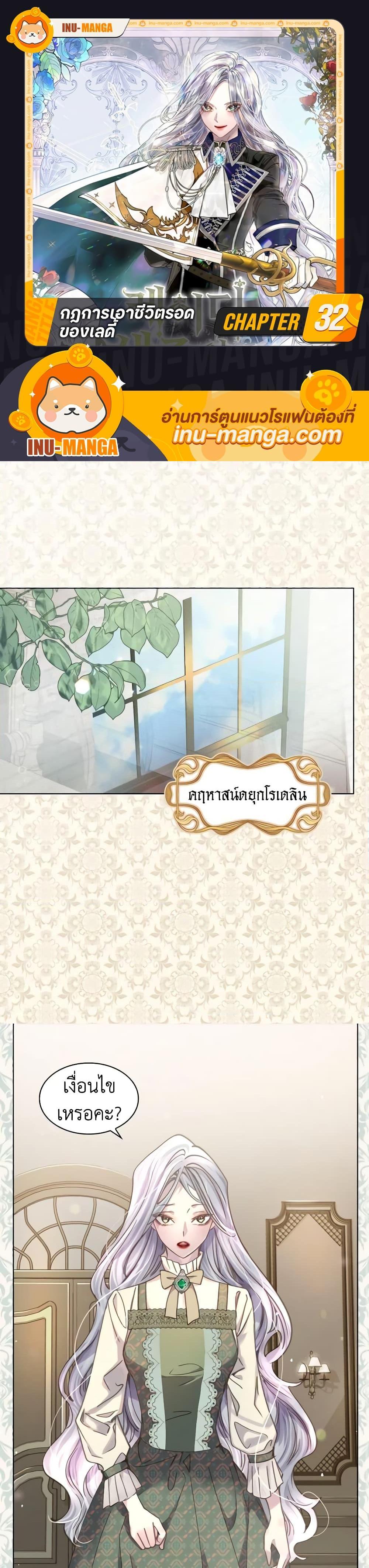 Manga-lc-com อ่านมังงะ อ่านการ์ตูน ออนไลน์ ฟรี The Lady’s Law of Survival ตอนที่ 1 2 3 4 5 6 7 8 9 10 11 12 13 14 ฟรี ไม่มีโฆษณา Manga-lc - อ่าน มังงะ อ่าน การ์ตูน ออนไลน์ อ่านมังงะ ฟรี