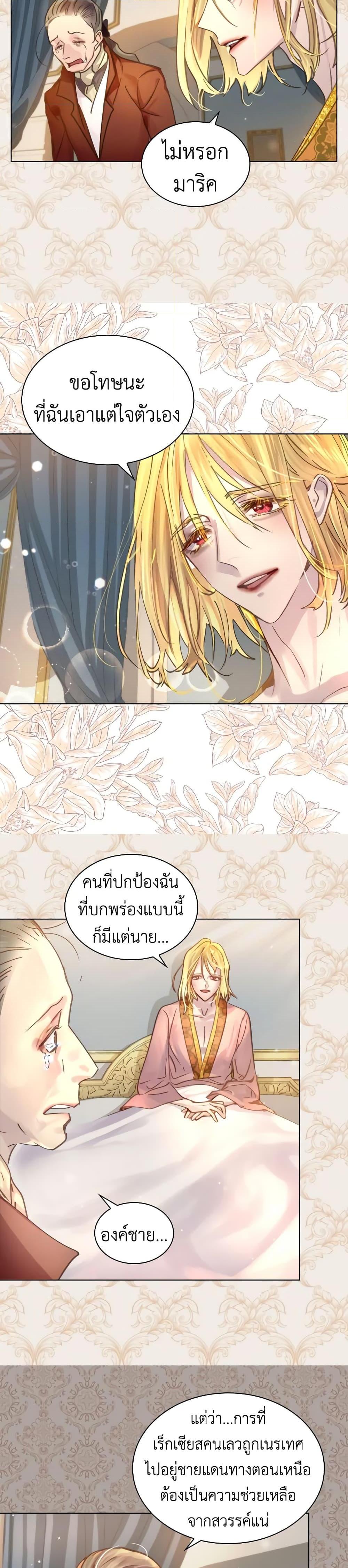 Manga-lc-com อ่านมังงะ อ่านการ์ตูน ออนไลน์ ฟรี The Lady’s Law of Survival ตอนที่ 1 2 3 4 5 6 7 8 9 10 11 12 13 14 ฟรี ไม่มีโฆษณา Manga-lc - อ่าน มังงะ อ่าน การ์ตูน ออนไลน์ อ่านมังงะ ฟรี