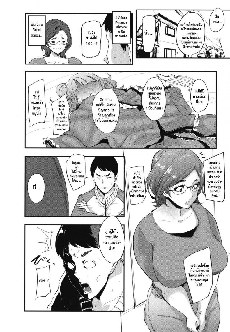 Doujin-Lc- อ่าน โดจิน มังฮวา เกาหลี ญี่ปุ่น จีน แปลไทย สตรีมลับของคุณเเม่ [Otochichi] Zecchou! Maron no Nukinuki Channel Climax! Maron`s masturbation stream (Mama-tachi no Kyouikuteki Ochinpo Shidou) ตอนที่ 1 2 3 4 5 6 7 8 9 10 11 12 13 14 ฟรี ไม่มีโฆษณา อ่าน โดจิน Manhwa เกาหลี ญี่ปุ่น จีน เรามีครบ คัดมาให้เน้นๆ โดจิน 18+ รับประกันความฟินโดย  Doujin Lc