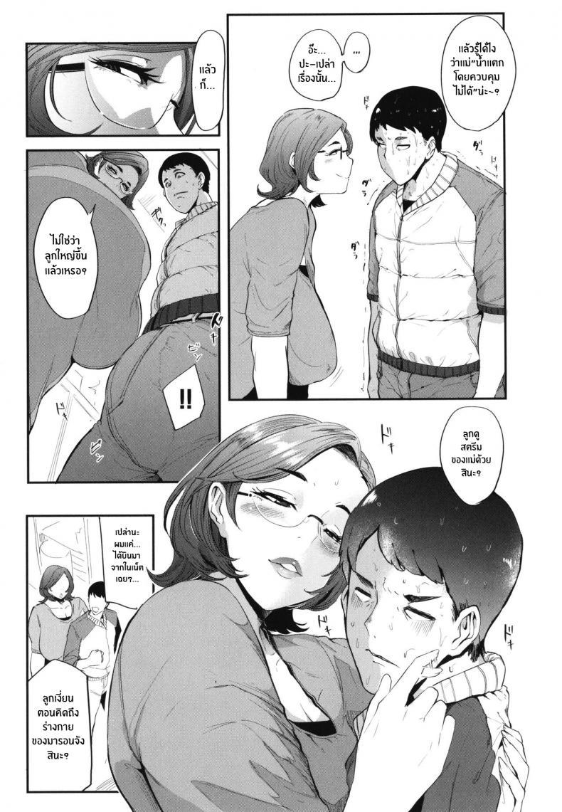Doujin-Lc- อ่าน โดจิน มังฮวา เกาหลี ญี่ปุ่น จีน แปลไทย สตรีมลับของคุณเเม่ [Otochichi] Zecchou! Maron no Nukinuki Channel Climax! Maron`s masturbation stream (Mama-tachi no Kyouikuteki Ochinpo Shidou) ตอนที่ 1 2 3 4 5 6 7 8 9 10 11 12 13 14 ฟรี ไม่มีโฆษณา อ่าน โดจิน Manhwa เกาหลี ญี่ปุ่น จีน เรามีครบ คัดมาให้เน้นๆ โดจิน 18+ รับประกันความฟินโดย  Doujin Lc