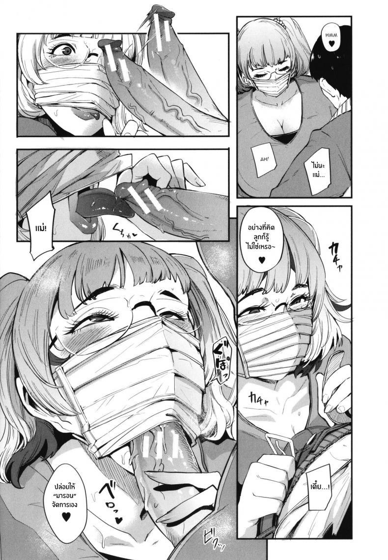 Doujin-Lc- อ่าน โดจิน มังฮวา เกาหลี ญี่ปุ่น จีน แปลไทย สตรีมลับของคุณเเม่ [Otochichi] Zecchou! Maron no Nukinuki Channel Climax! Maron`s masturbation stream (Mama-tachi no Kyouikuteki Ochinpo Shidou) ตอนที่ 1 2 3 4 5 6 7 8 9 10 11 12 13 14 ฟรี ไม่มีโฆษณา อ่าน โดจิน Manhwa เกาหลี ญี่ปุ่น จีน เรามีครบ คัดมาให้เน้นๆ โดจิน 18+ รับประกันความฟินโดย  Doujin Lc