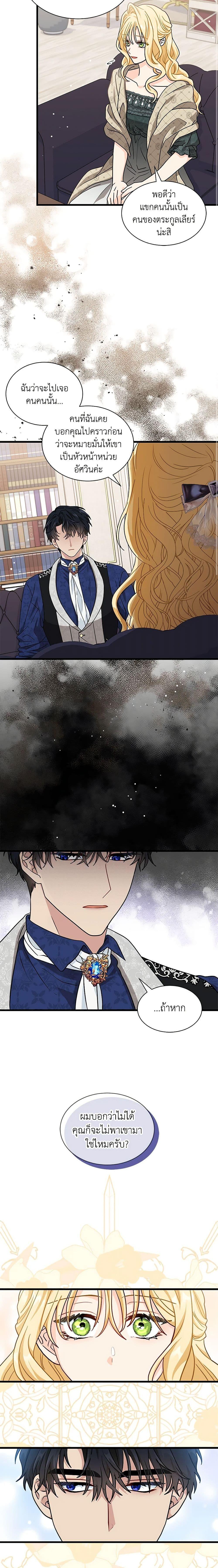 Manga-lc-com อ่านมังงะ อ่านการ์ตูน ออนไลน์ ฟรี I Became the Madam of the House ตอนที่ 1 2 3 4 5 6 7 8 9 10 11 12 13 14 ฟรี ไม่มีโฆษณา Manga-lc - อ่าน มังงะ อ่าน การ์ตูน ออนไลน์ อ่านมังงะ ฟรี