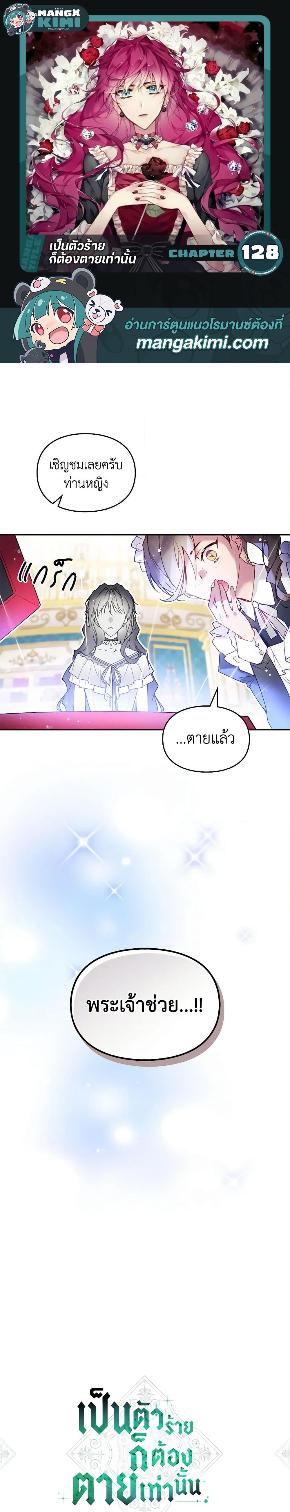 Manga-lc-com อ่านมังงะ อ่านการ์ตูน ออนไลน์ ฟรี Death Is The Only Ending For The Villainess ตอนที่ 1 2 3 4 5 6 7 8 9 10 11 12 13 14 ฟรี ไม่มีโฆษณา Manga-lc - อ่าน มังงะ อ่าน การ์ตูน ออนไลน์ อ่านมังงะ ฟรี