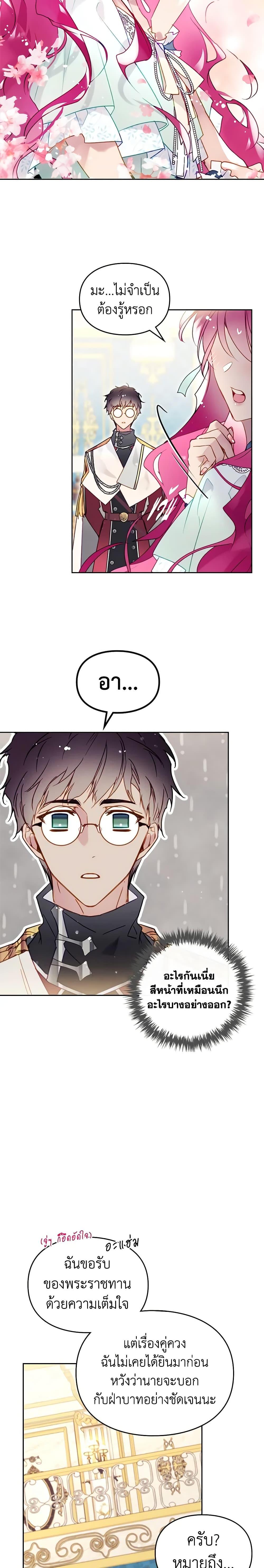 Manga-lc-com อ่านมังงะ อ่านการ์ตูน ออนไลน์ ฟรี Death Is The Only Ending For The Villainess ตอนที่ 1 2 3 4 5 6 7 8 9 10 11 12 13 14 ฟรี ไม่มีโฆษณา Manga-lc - อ่าน มังงะ อ่าน การ์ตูน ออนไลน์ อ่านมังงะ ฟรี