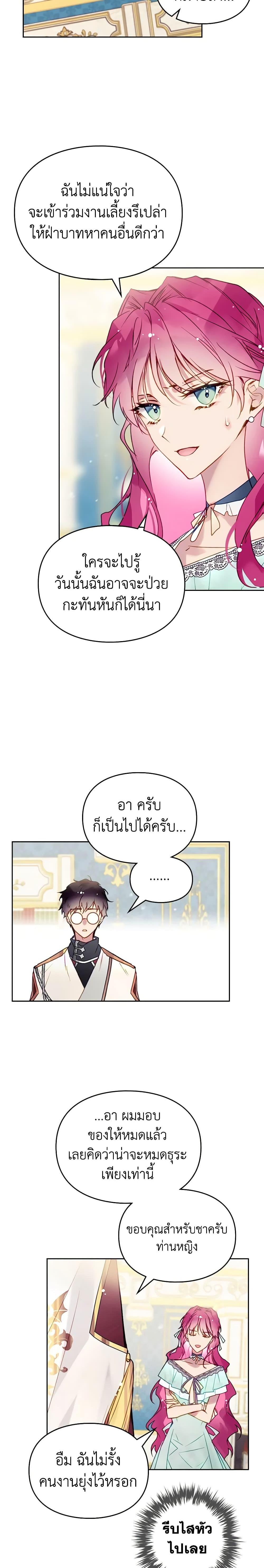 Manga-lc-com อ่านมังงะ อ่านการ์ตูน ออนไลน์ ฟรี Death Is The Only Ending For The Villainess ตอนที่ 1 2 3 4 5 6 7 8 9 10 11 12 13 14 ฟรี ไม่มีโฆษณา Manga-lc - อ่าน มังงะ อ่าน การ์ตูน ออนไลน์ อ่านมังงะ ฟรี