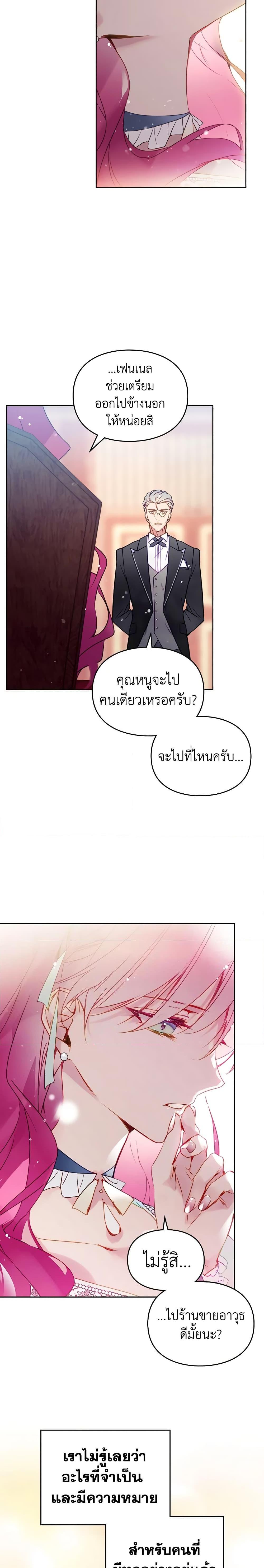 Manga-lc-com อ่านมังงะ อ่านการ์ตูน ออนไลน์ ฟรี Death Is The Only Ending For The Villainess ตอนที่ 1 2 3 4 5 6 7 8 9 10 11 12 13 14 ฟรี ไม่มีโฆษณา Manga-lc - อ่าน มังงะ อ่าน การ์ตูน ออนไลน์ อ่านมังงะ ฟรี